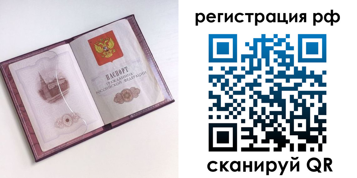 временная регистрация недорого в Калмыкии