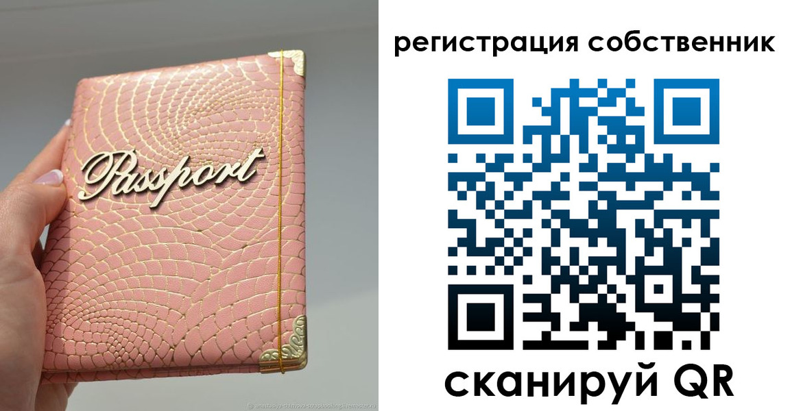 прописка для школы в Калмыкии