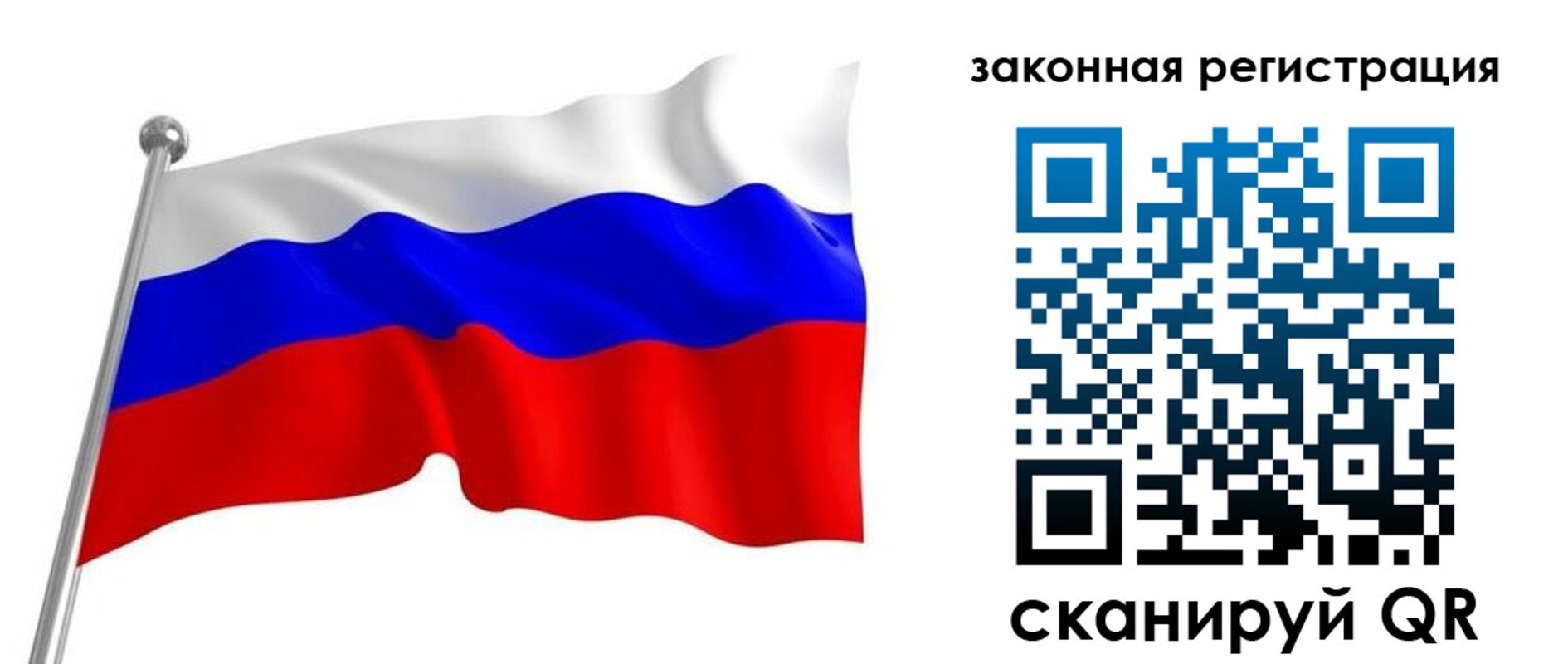 купить прописку в Калмыкии