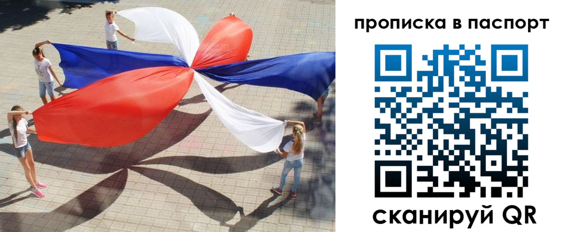 прописка для кредита в Калмыкии