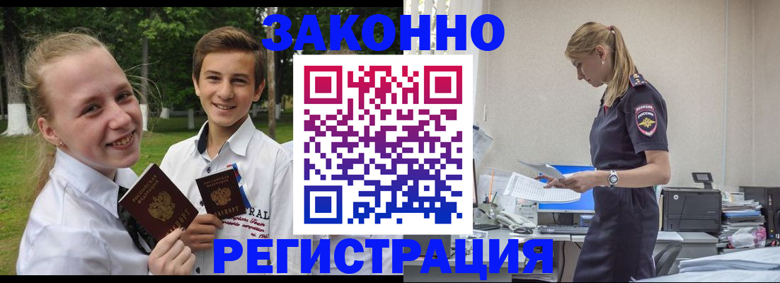 временная регистрация законно в Калмыкии