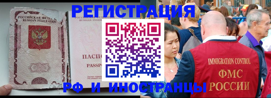 прописка для военкомата в Калмыкии