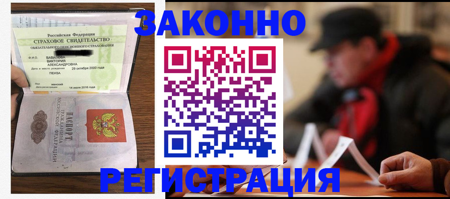 где прописаться в Калмыкии