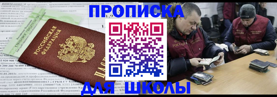 прописка штамп в Калмыкии
