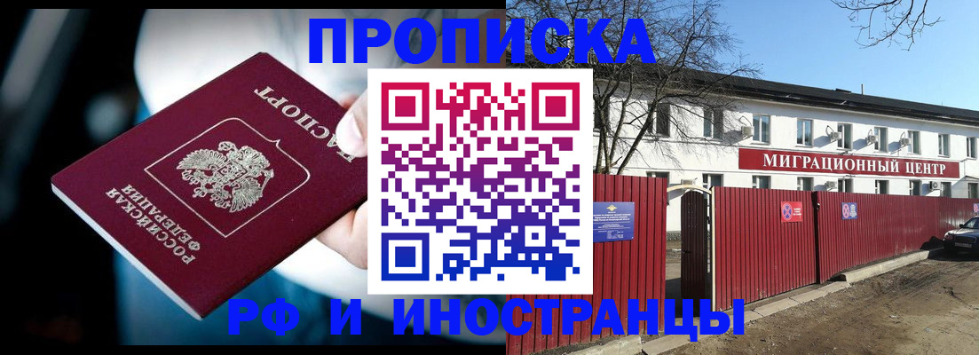 прописка гарантия в Калмыкии