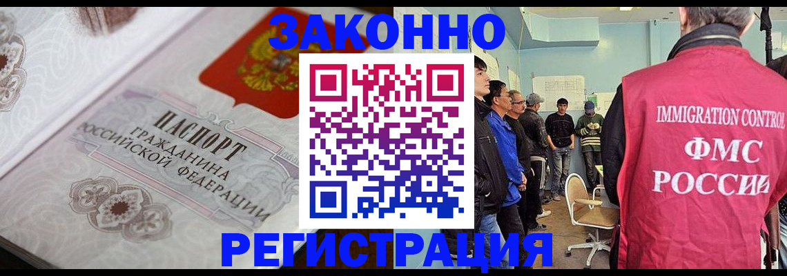 купить прописку в Калмыкии