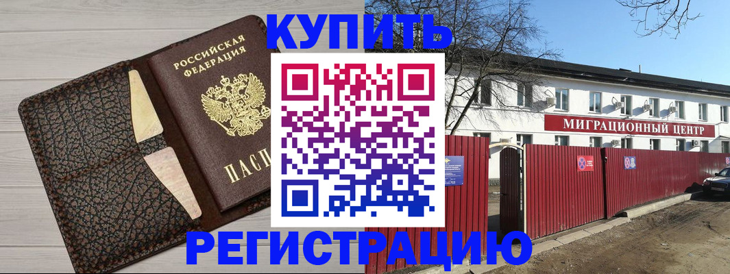 миграционный учет в Калмыкии